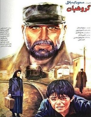گروهبان