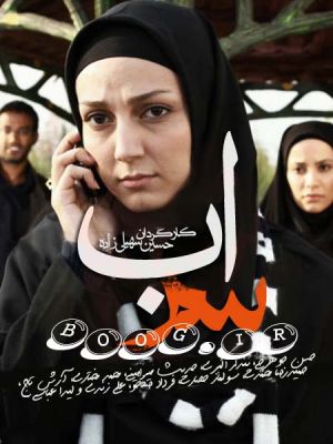 سراب