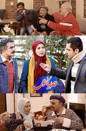 میانبر‏