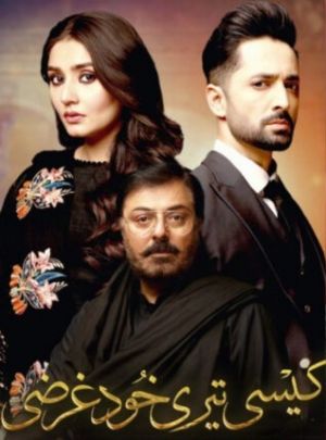 مغرور خودخواه