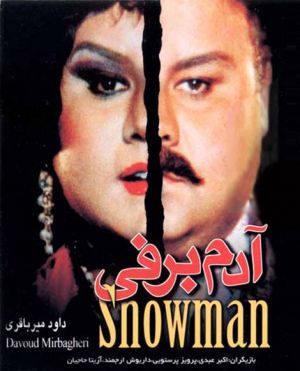 آدم برفی