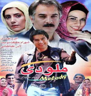 ملودی