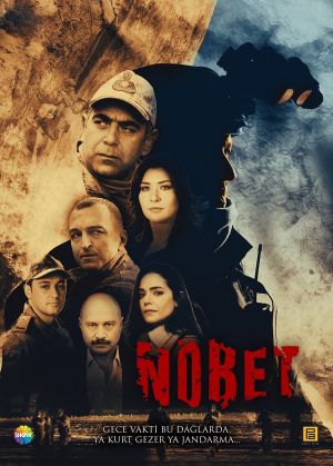 نگهبان