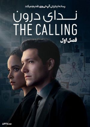 ندای درون