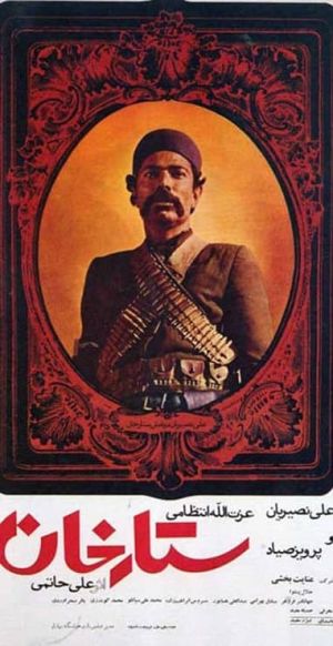 ستارخان