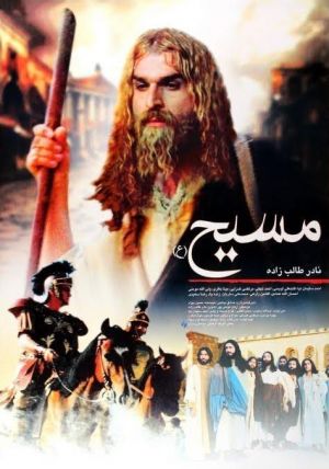 بشارت منجی