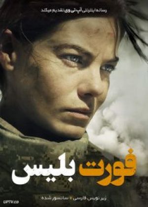 فورت بلیس