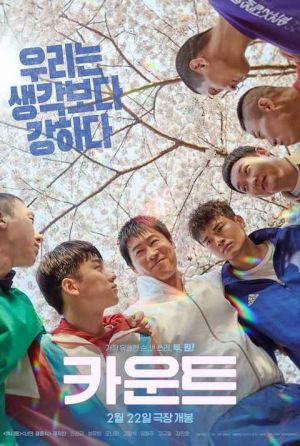 شمارش