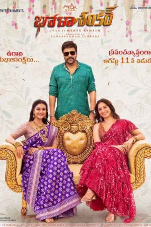 بهولا شانکار
