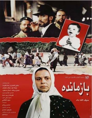 بازمانده