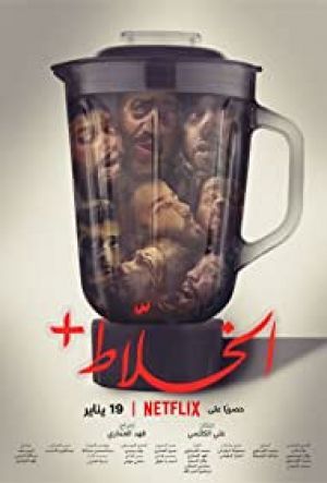 مخلوط کن