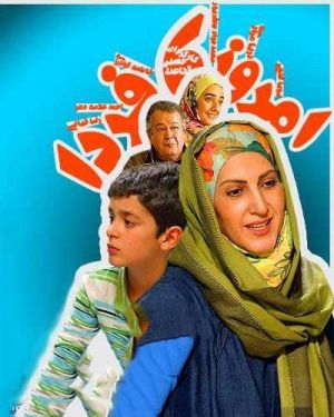 امروز و فردا