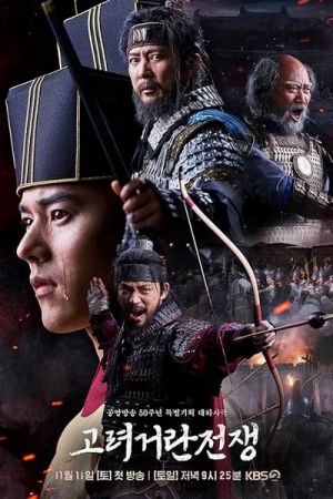 جنگ بین گوریو و خیتان