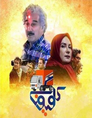 کامیون