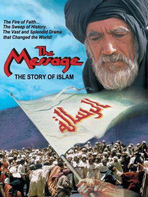 رسالت (محمد رسول الله)