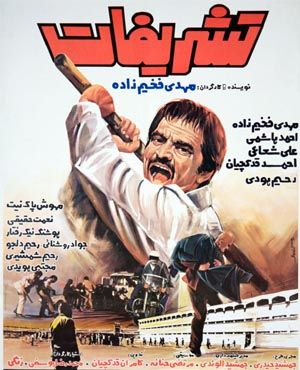 تشریفات