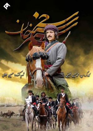 سنجر خان