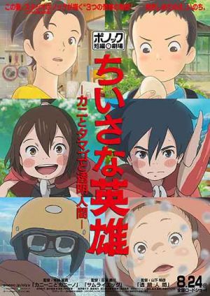 قهرمانان متواضع