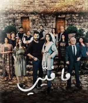 عاشقم نباش