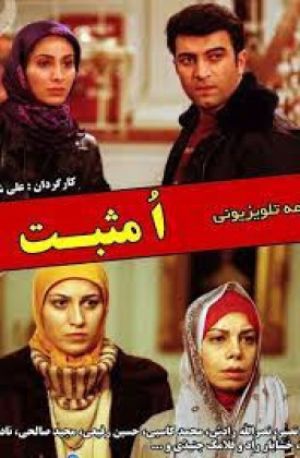 ا مثبت