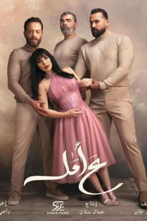 امیدوار