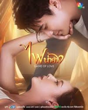 بازی عشق