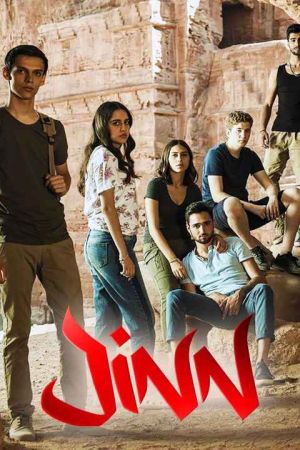 جین