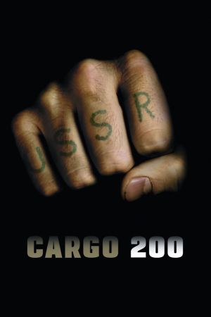 کارگو 200