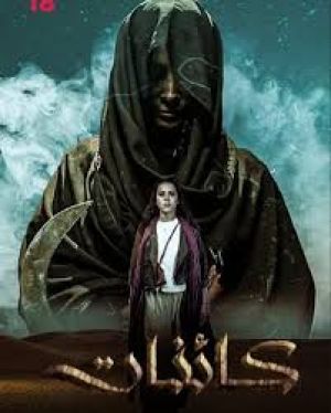 کائنات