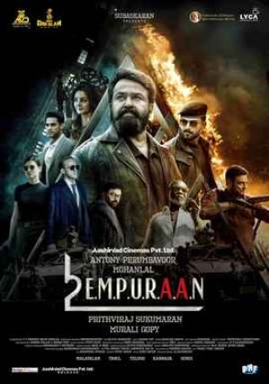لوسیفر 2 امپوران