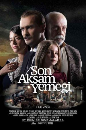 شام آخر
