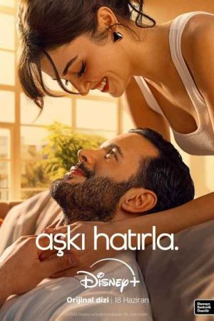 عشق را به خاطر بسپار