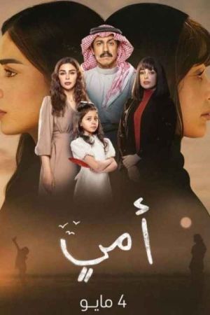 مادرم