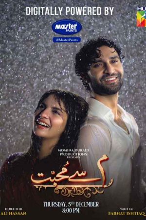 حروف محبت