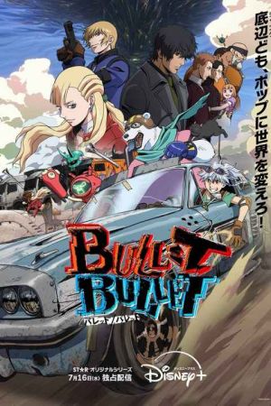 بولت بولت