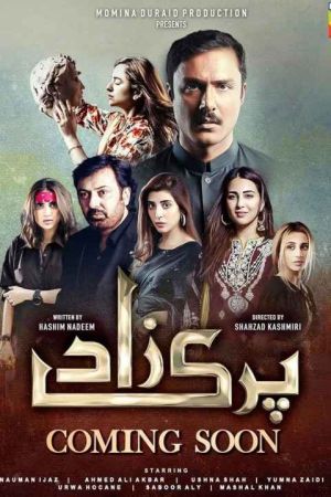 پری زاد