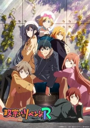 Masamune-kuns Revenge