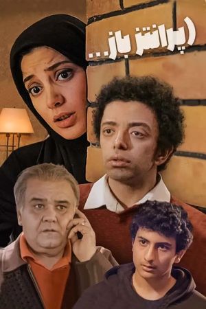 پرانتز باز