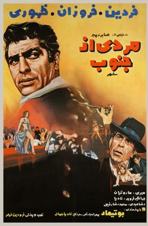 مردی از جنوب شهر