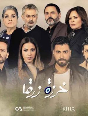 مهره آبی
