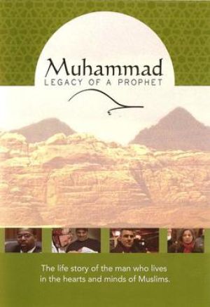 محمد (ص) میراث یک پیامبر